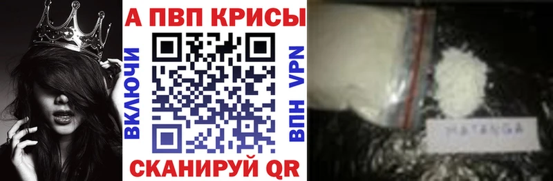 Alpha PVP VHQ Малгобек