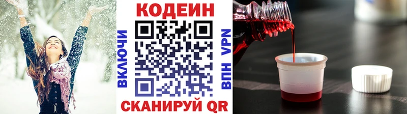 Кодеин Purple Drank  Малгобек 