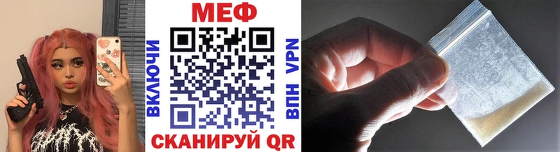 как найти наркотики  Малгобек  МЕФ mephedrone 